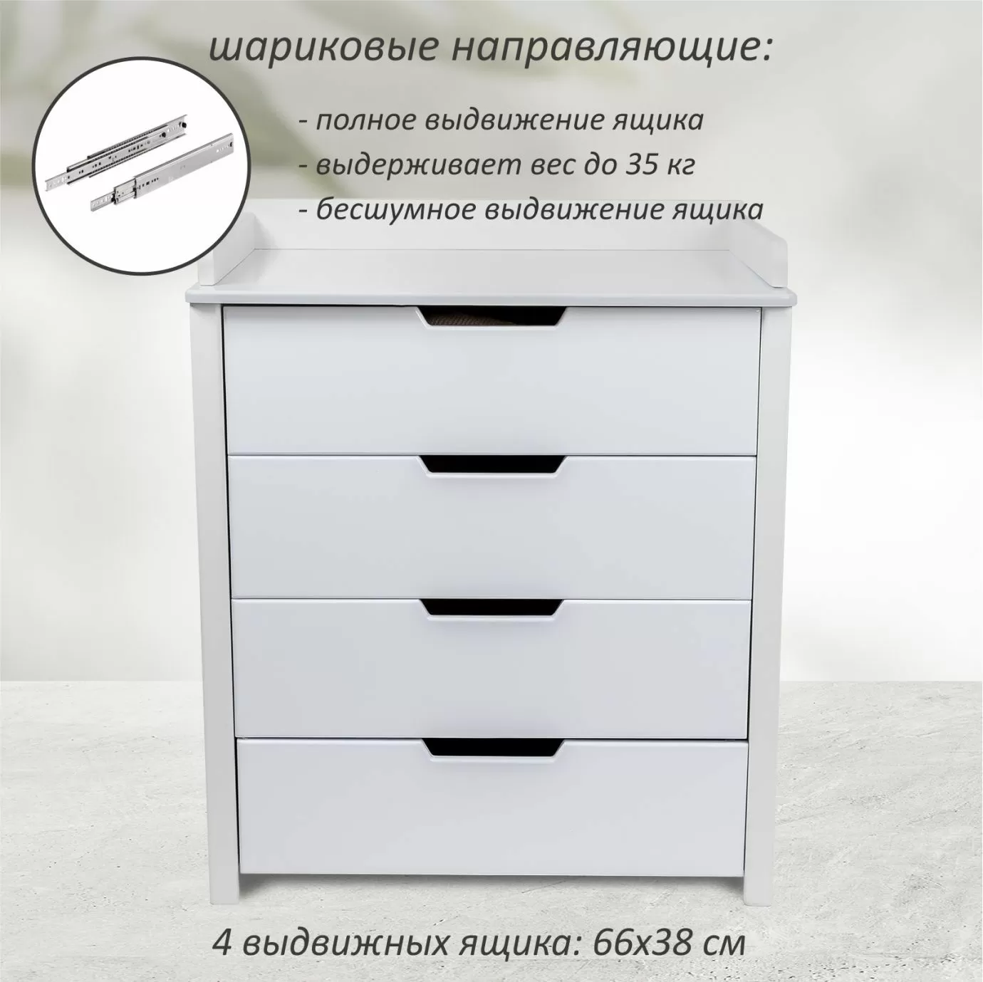 Пеленальный комод Perfetto Белый/белый