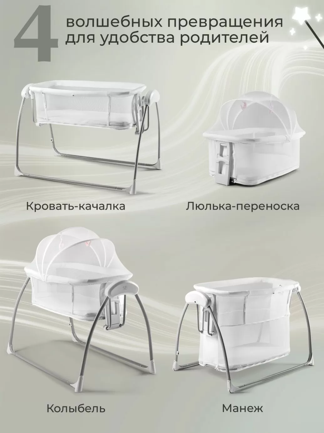 Колыбель Sweet Baby Melodia White