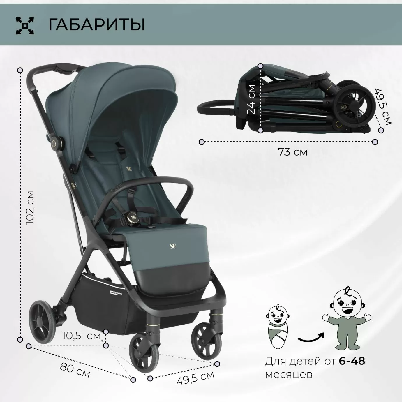 Прогулочная коляска Aura Green