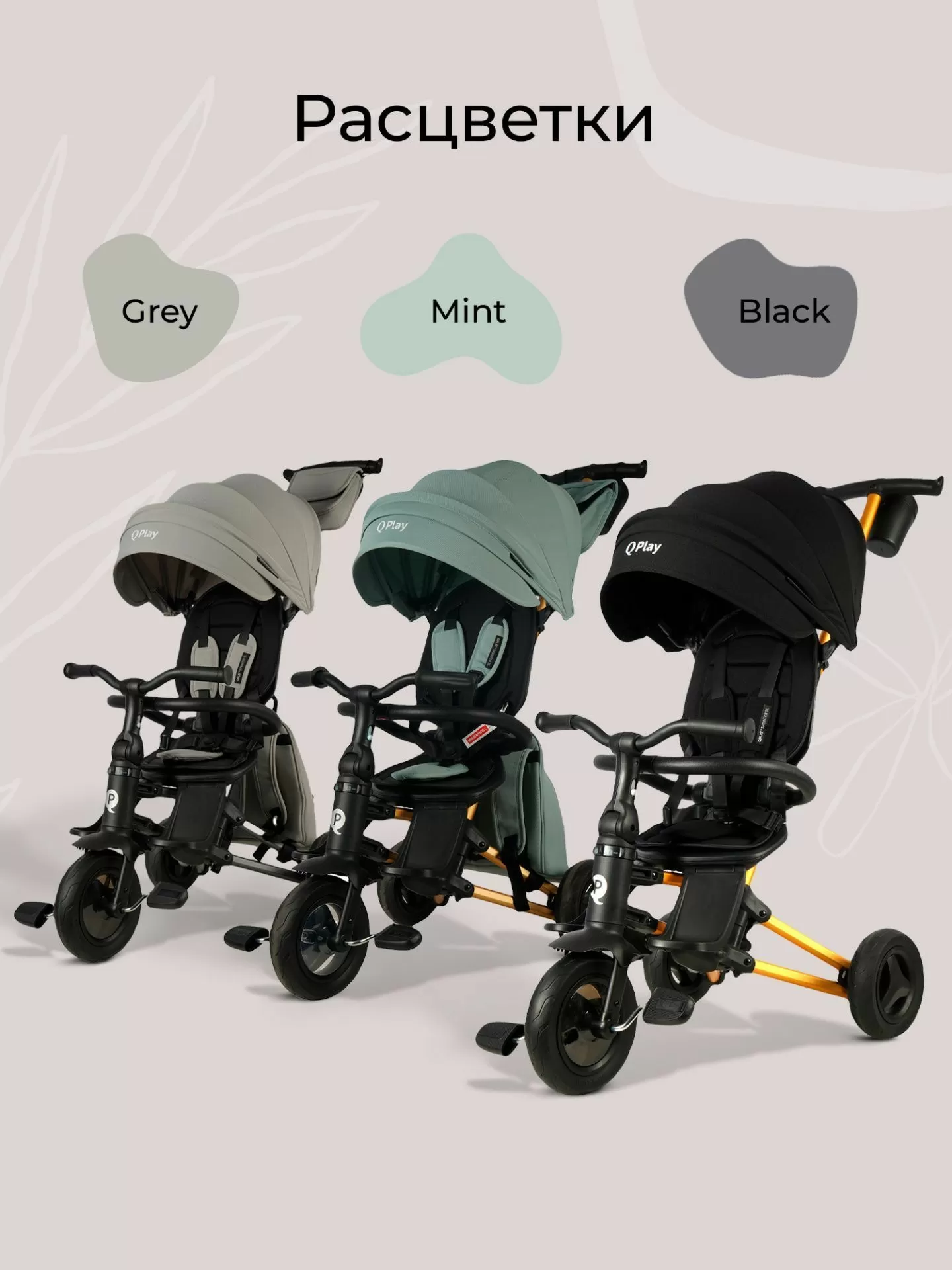 Велосипед трехколесный Qplay S700-17 SPRINTER (Rider) SL Black (Rub/Gold)