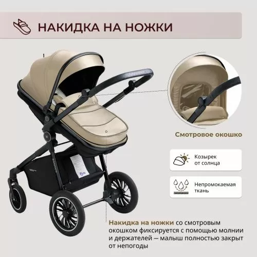 Коляска-трансформер 2в1 Ranger