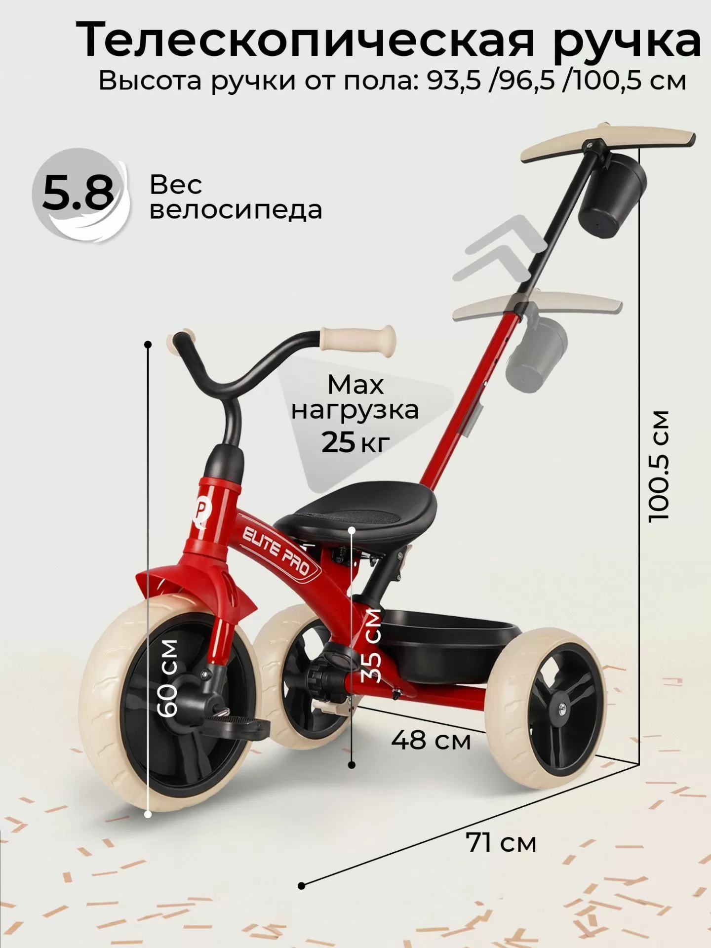 Велосипед трехколесный Qplay T10-B Elite Pro Red