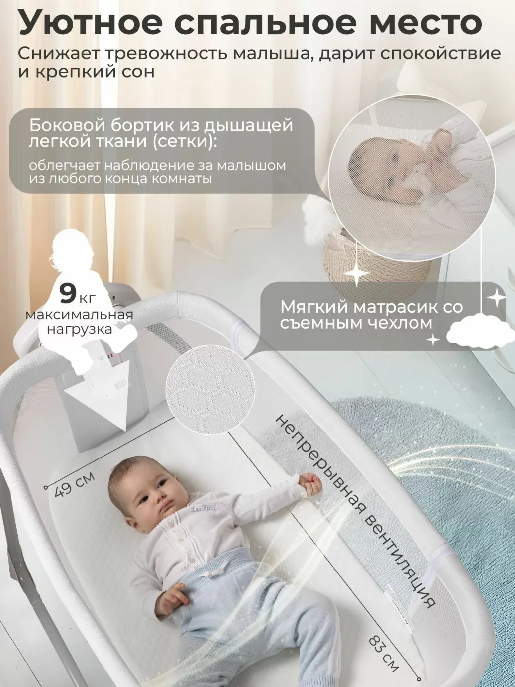 Колыбель Sweet Baby Melodia White