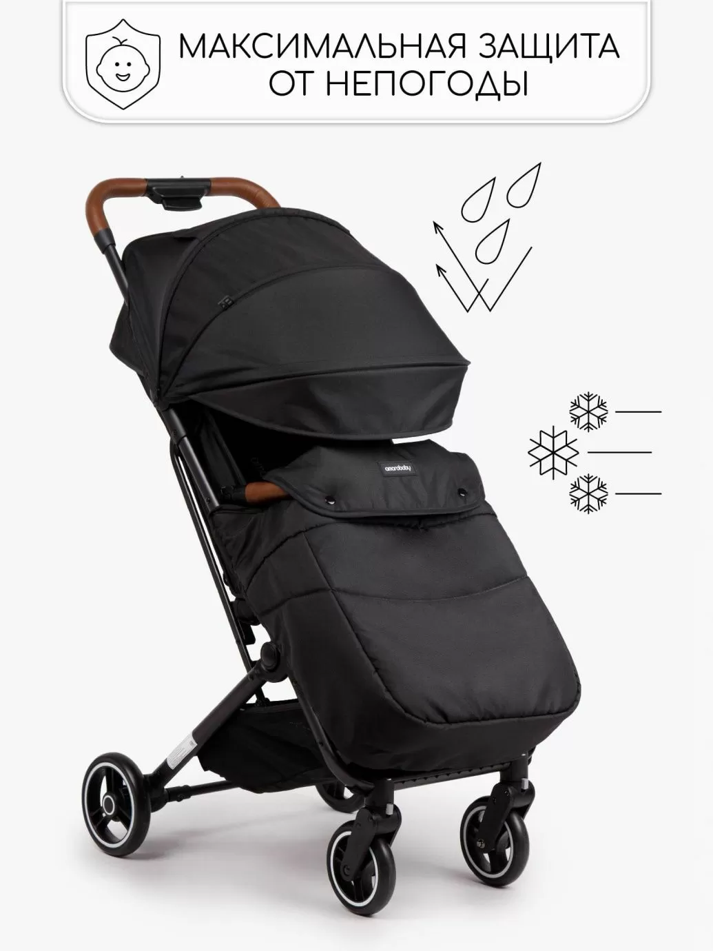 Коляска прогулочная Route