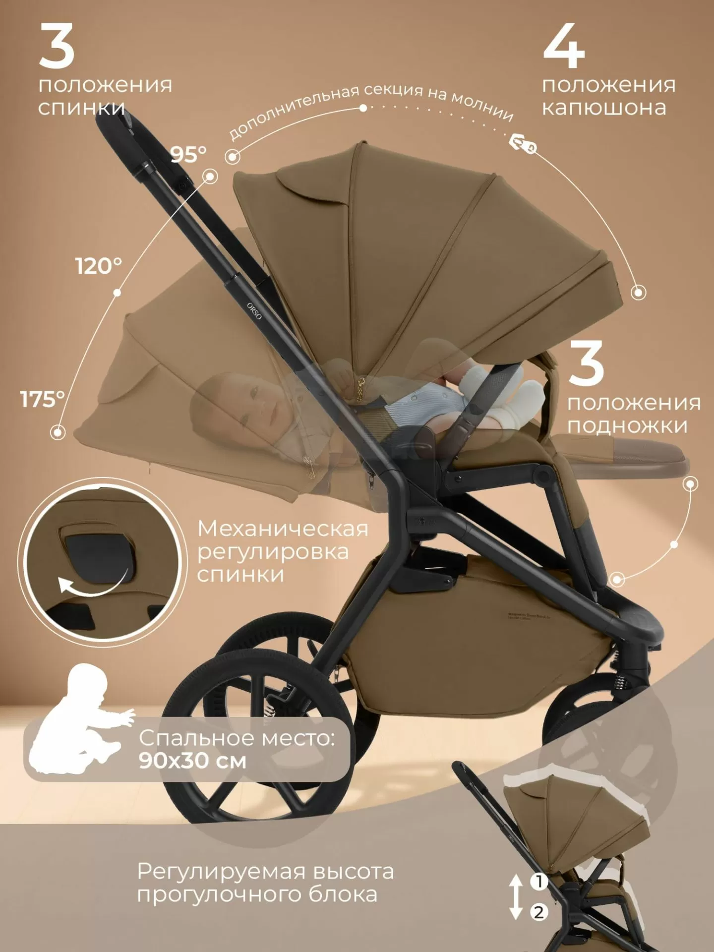 Коляска 2в1 SBL Orso Brown