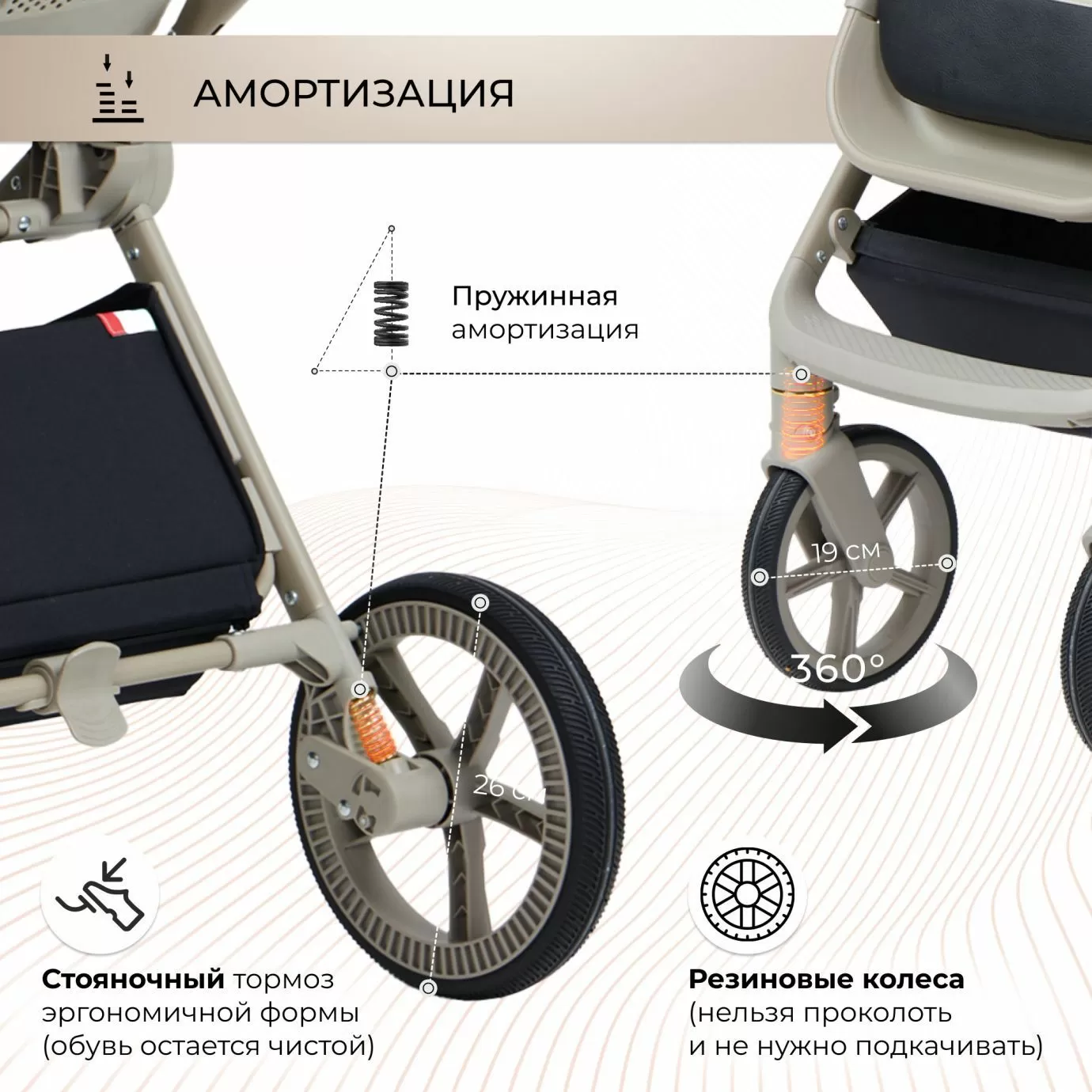 Прогулочная коляска Elegante LT Beige