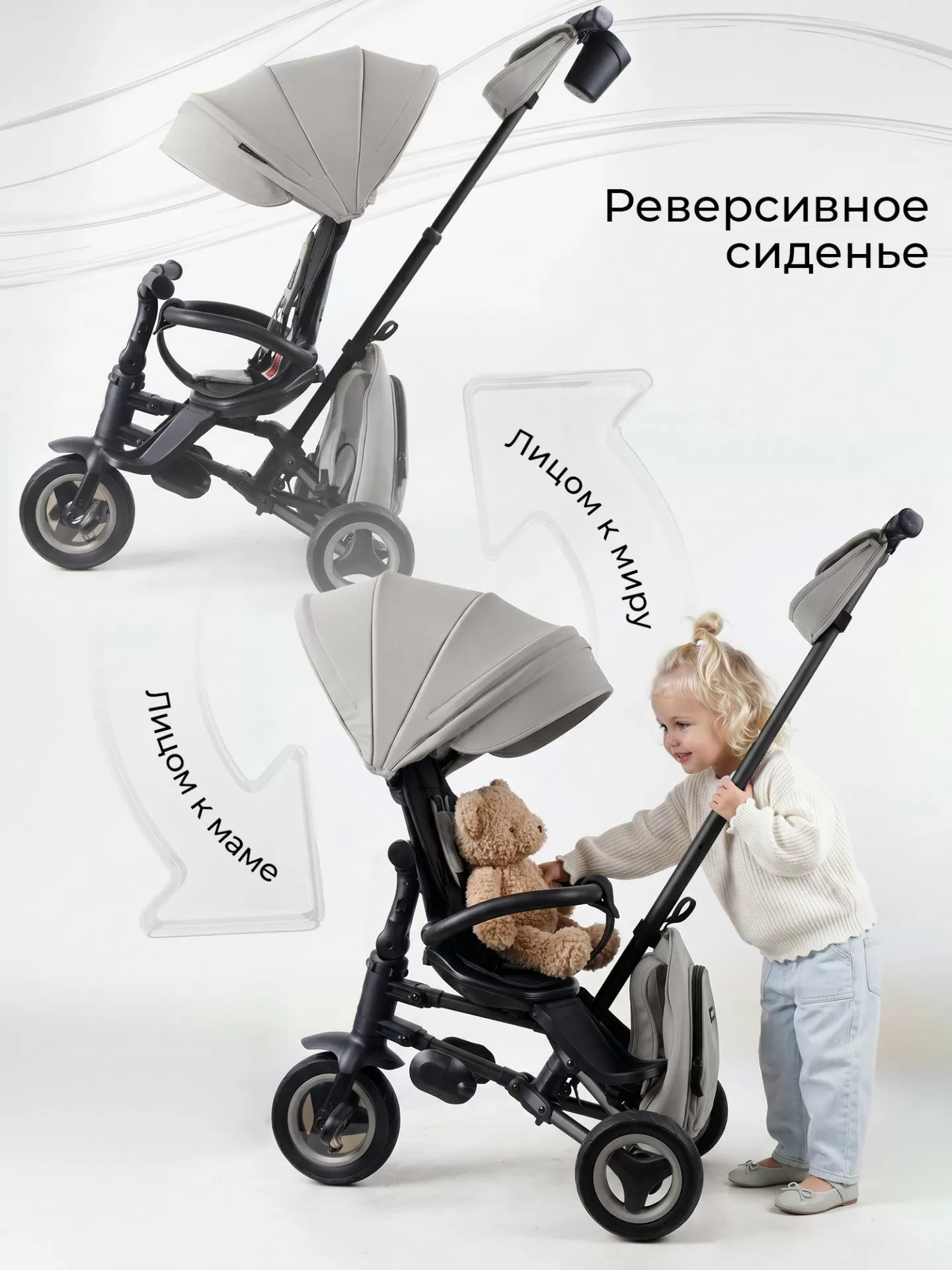 Велосипед трехколесный Qplay S700-17 SPRINTER (Rider) SL Grey (Rub/Graphite)
