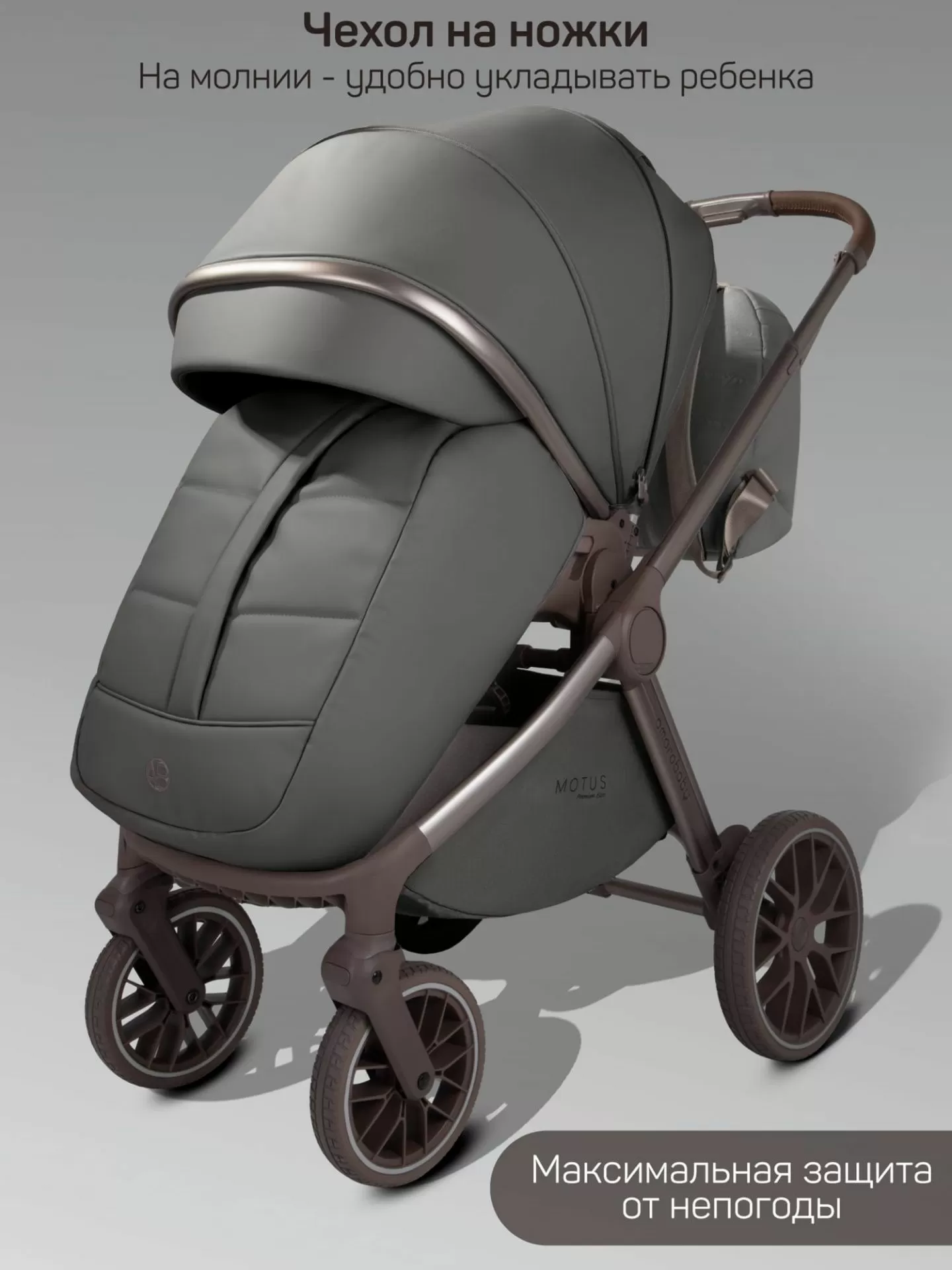 Коляска детская из экокожи 2в1 Motus Premium Ecco Exclusive, серый