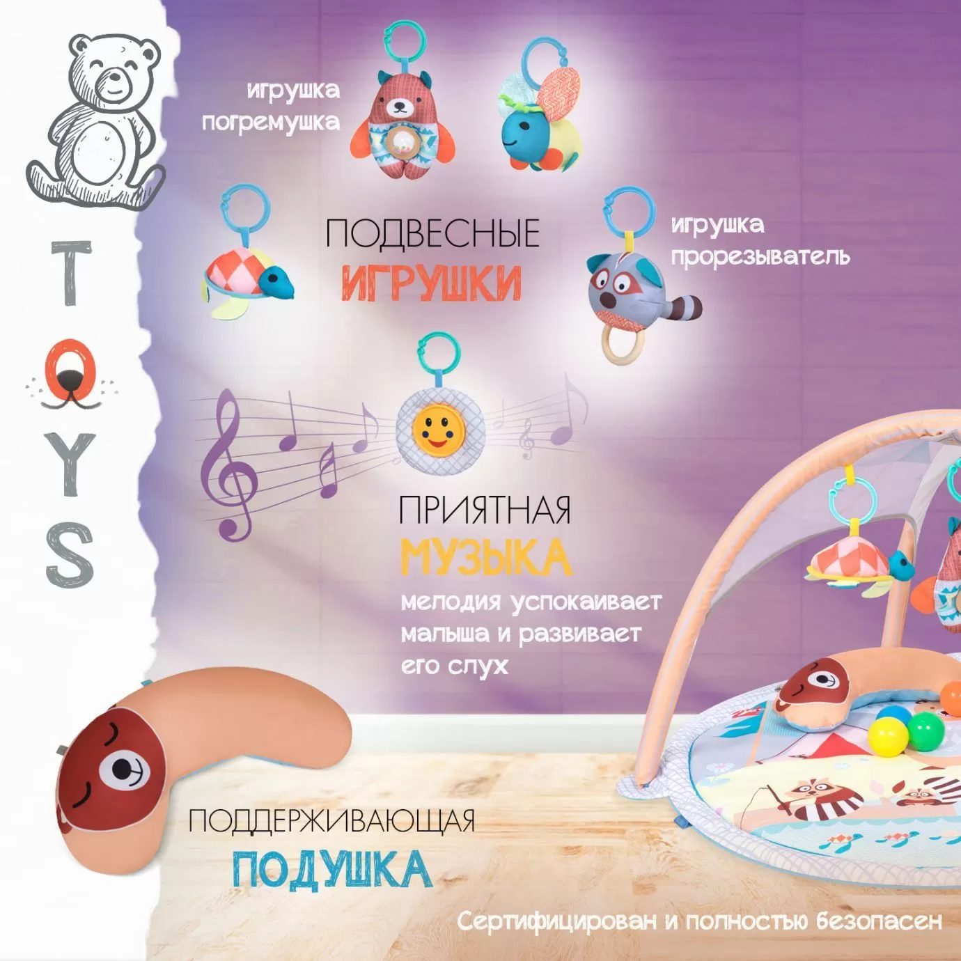Развивающий коврик NUOVITA PICCOBINE GENIO G1,друзья