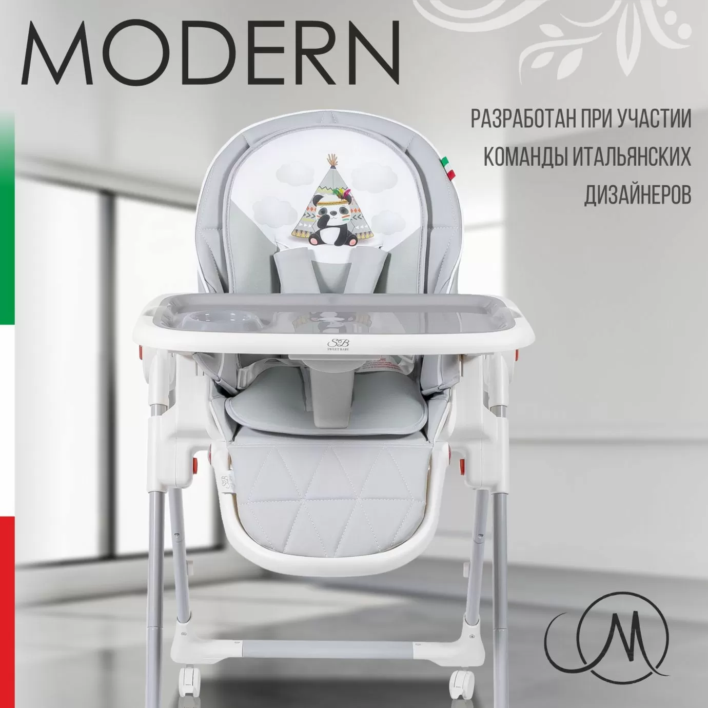 Стульчик для кормления Modern Gray