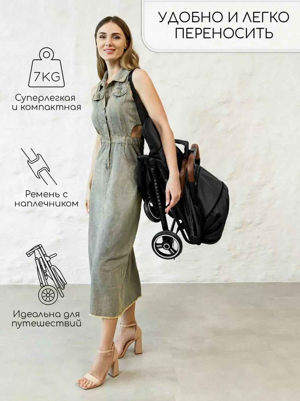 Коляска прогулочная Route