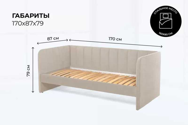 Диван - кровать 160х80 см Crecker ткань Микровелюр