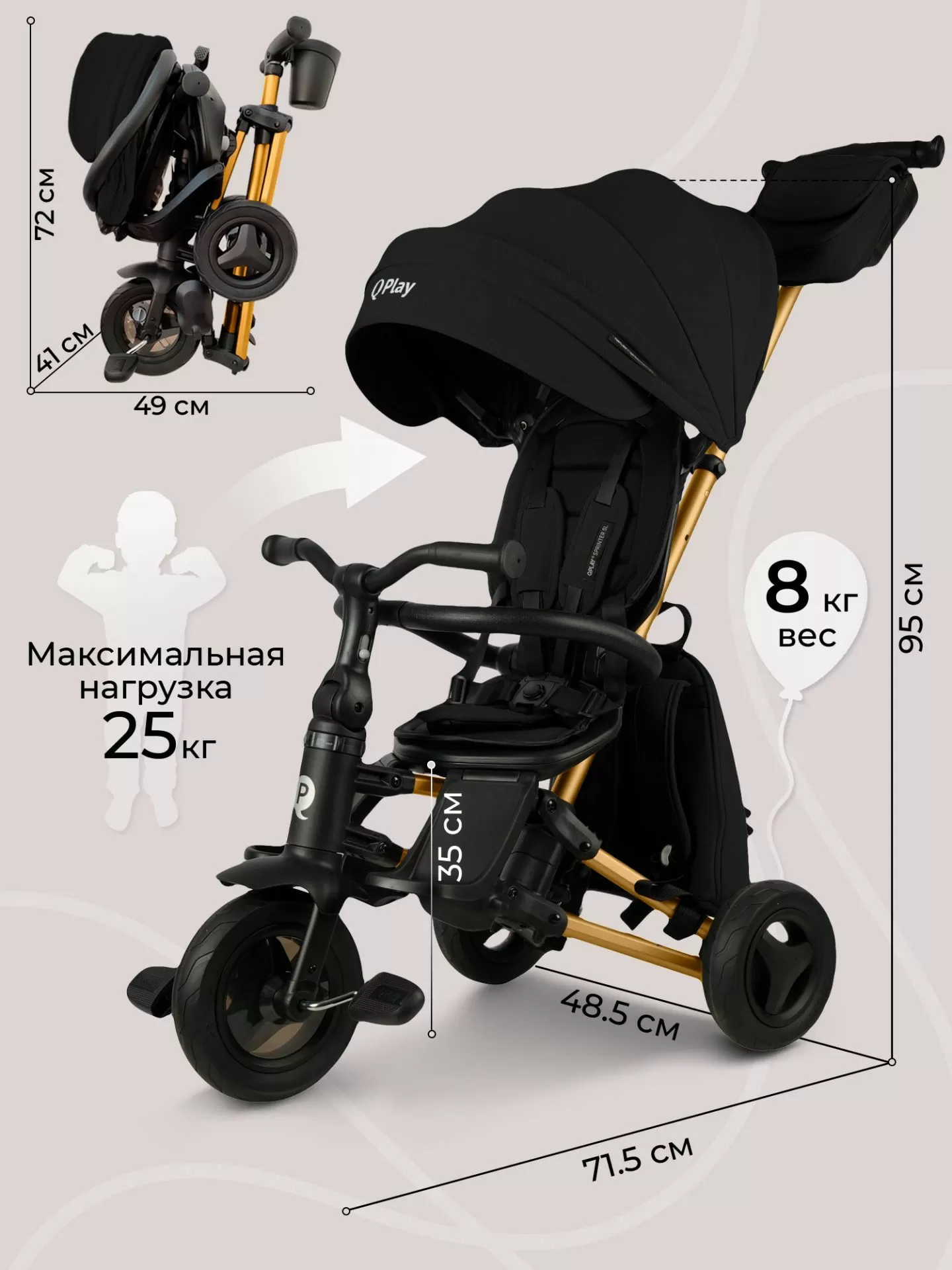 Велосипед трехколесный Qplay S700-17 SPRINTER (Rider) SL Black (Rub/Gold)