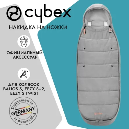 Накидка для ног Cybex Priam Lava Grey