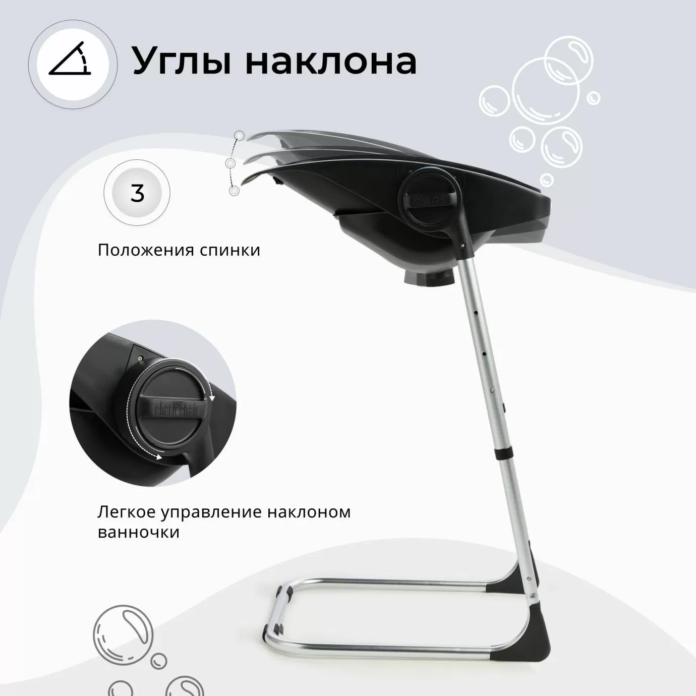 Ванночка - стульчик для купания 2в1+ Charli Chair Black