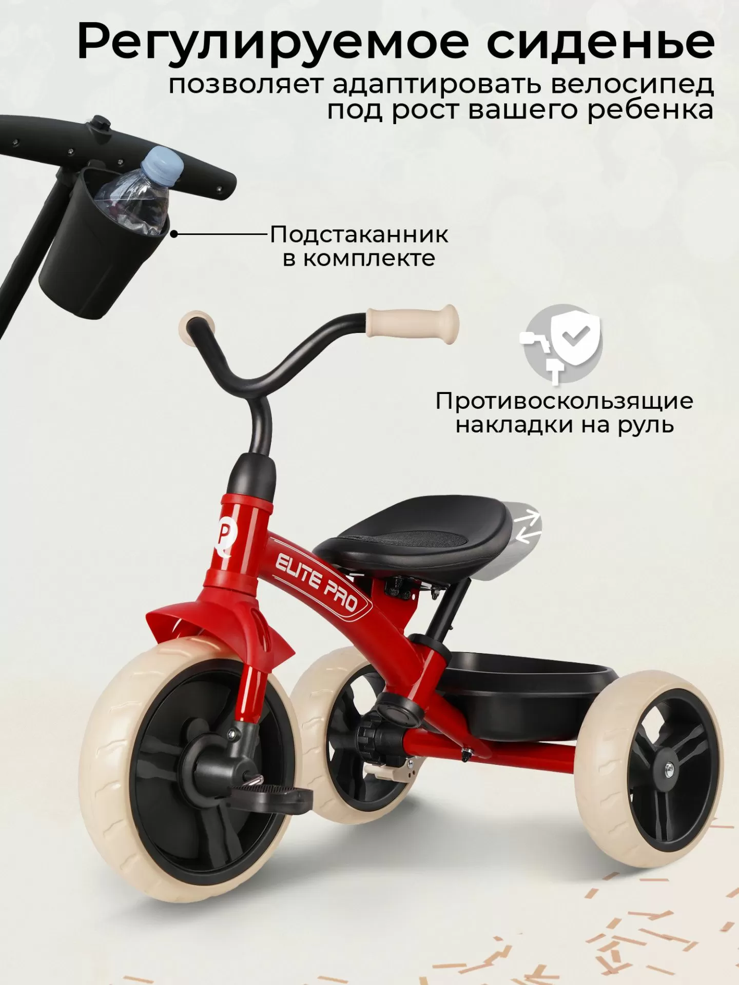 Велосипед трехколесный Qplay T10-B Elite Pro Red