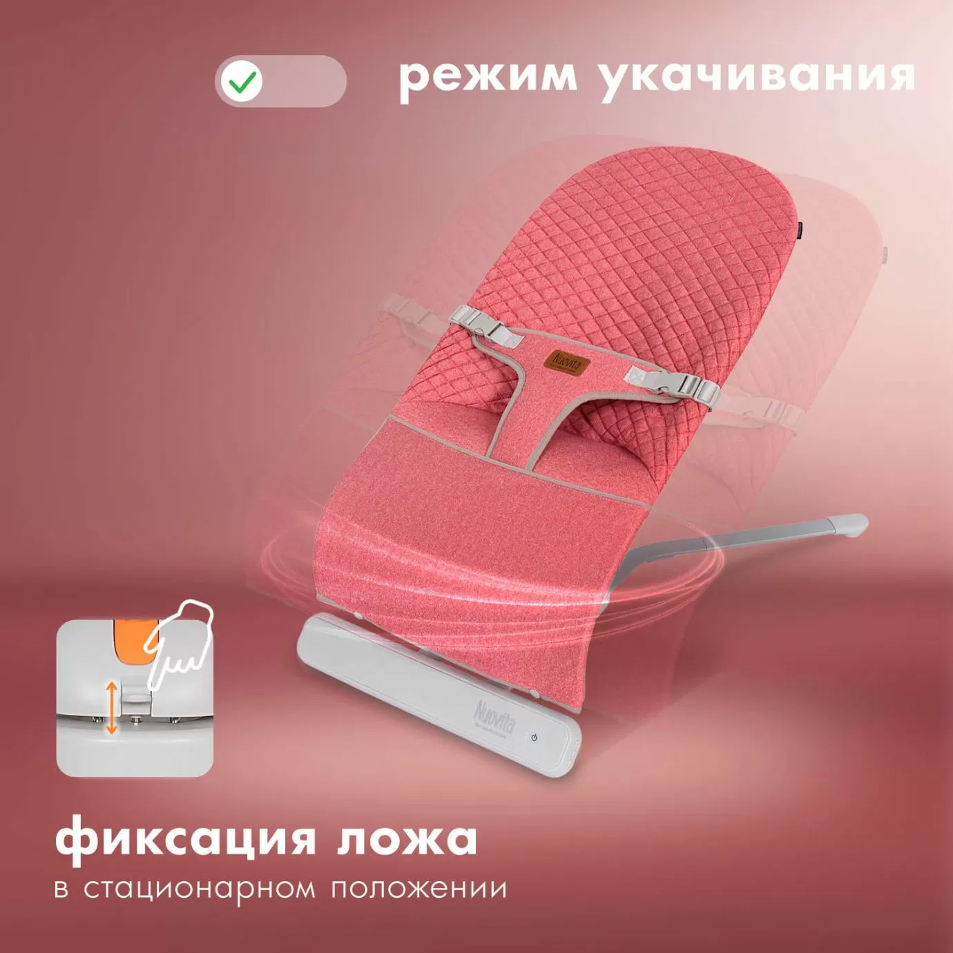 Качели-шезлонг Nuovita Pulito PL1