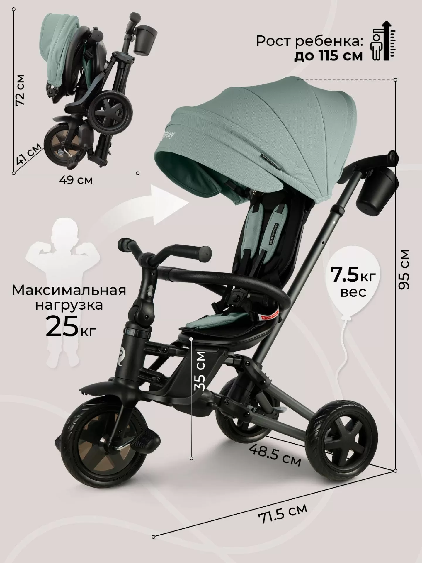 Велосипед трехколесный Qplay S700-16 Sprinter Mint (EVA/Graphite)