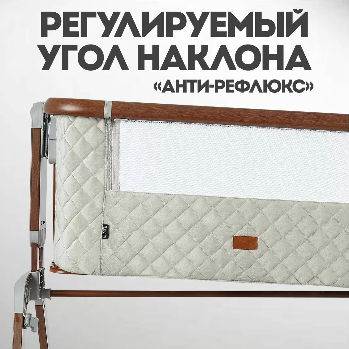 Колыбель Nuovita Accanto Perfetto Grigio