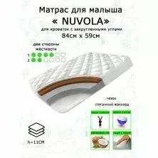 Матрас для Nuvola lux 84x59