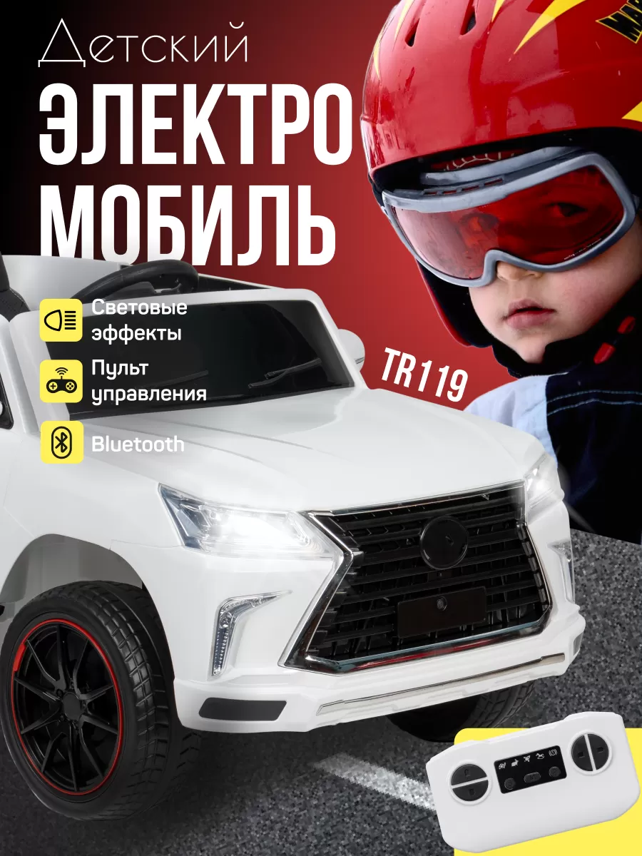Джип детский электромобиль TR119