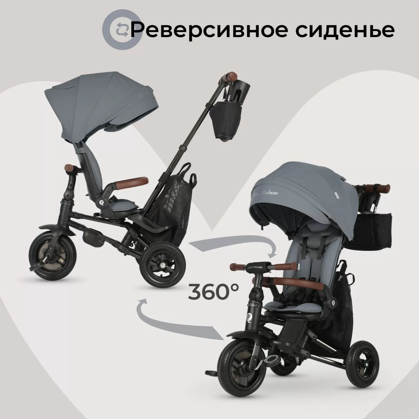 Велосипед трехколесный Qplay S702 NOVA DELUXE Stone Grey (Lux/Black)