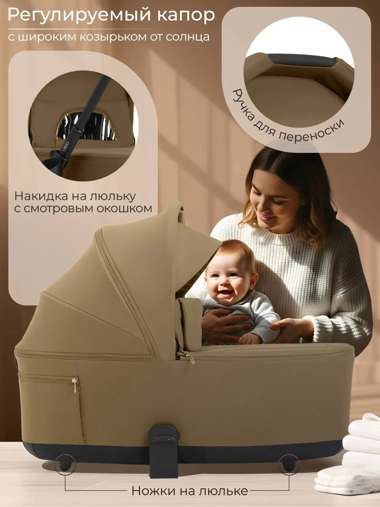 Коляска 2в1 SBL Orso Brown