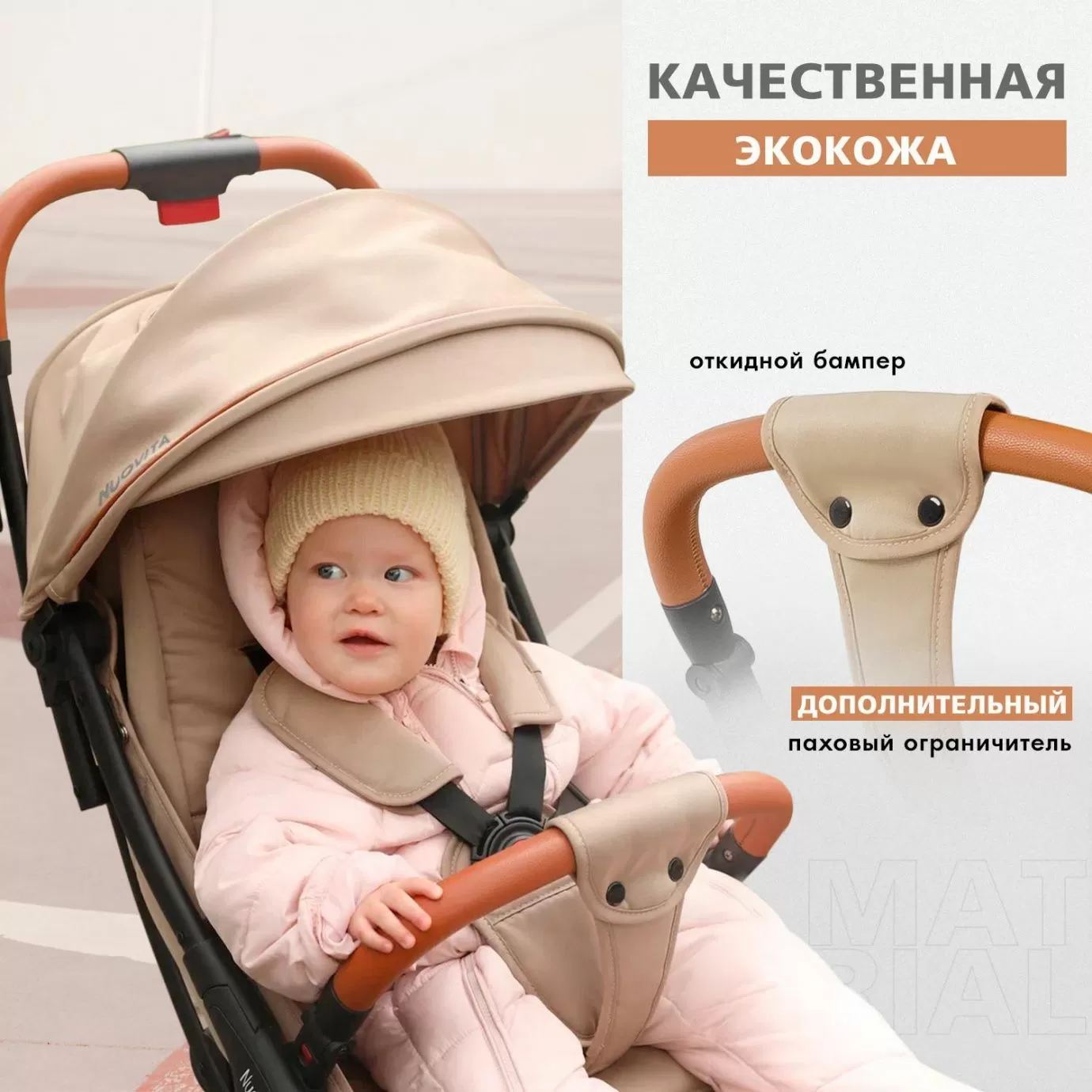 Коляска-прогулка Nuovita Jazz