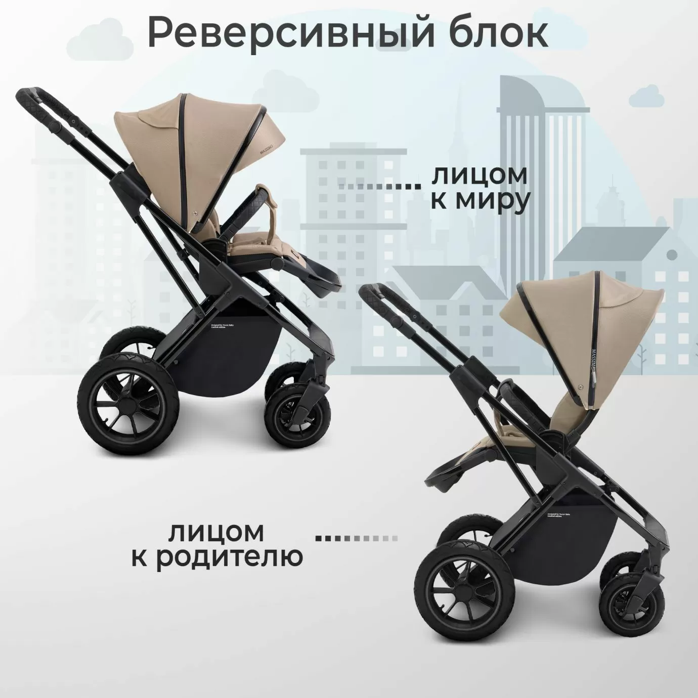Коляска Sweet Baby Massimo Beige (надувные колеса)