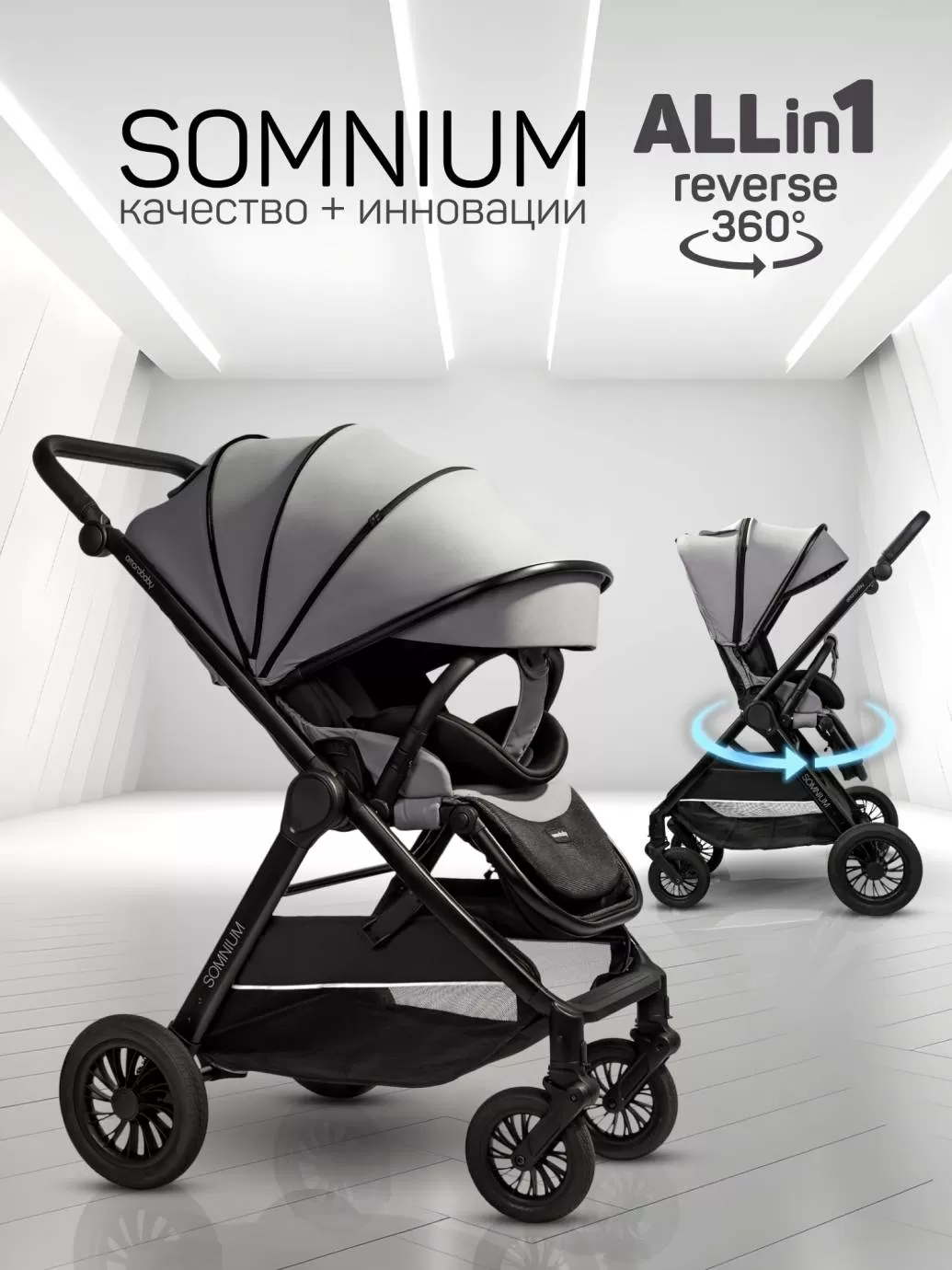 Прогулочная коляска с реверсивным блоком Somnium серый