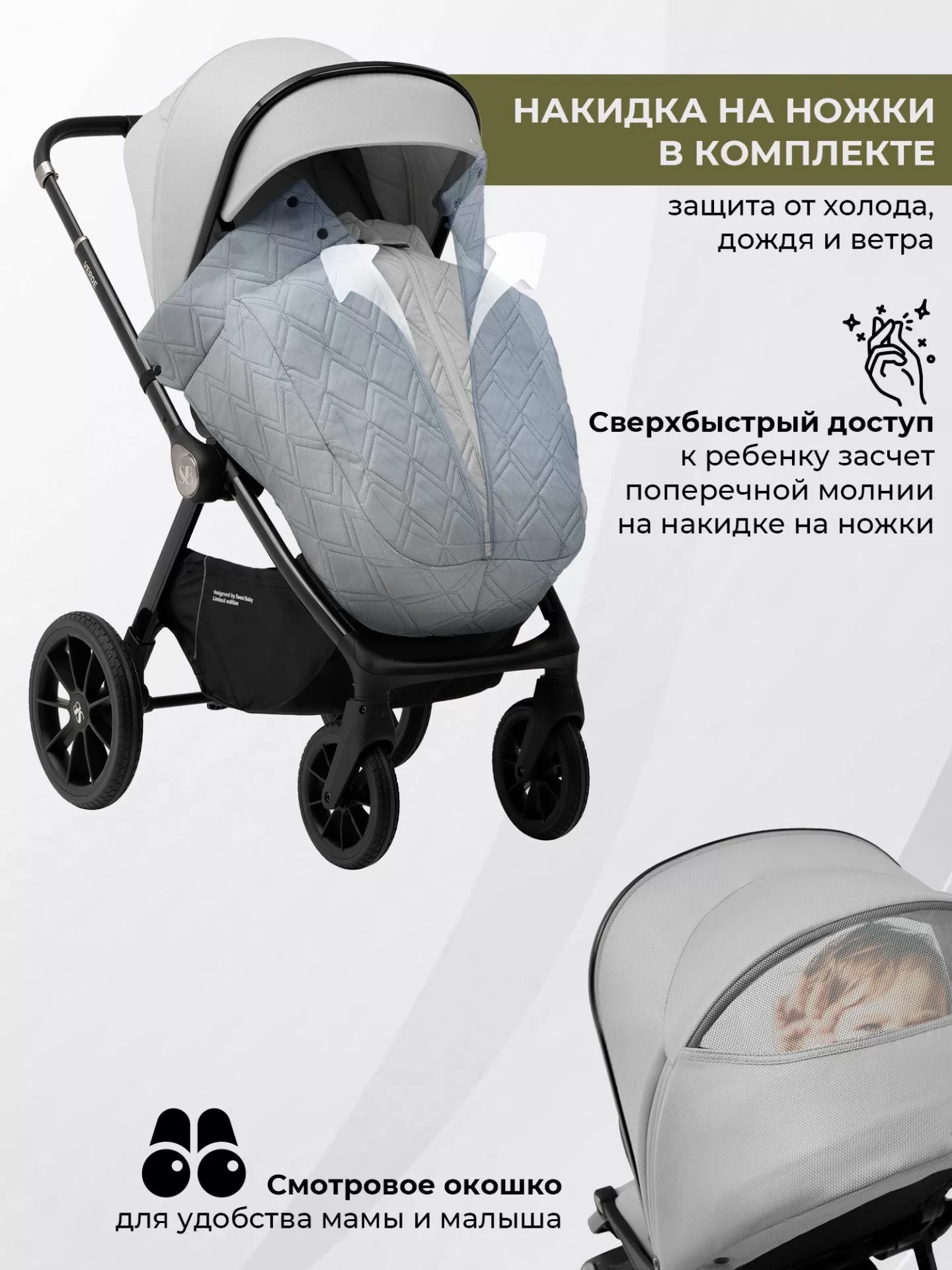 Коляска 3 в 1 Sweet Baby Verde Grey