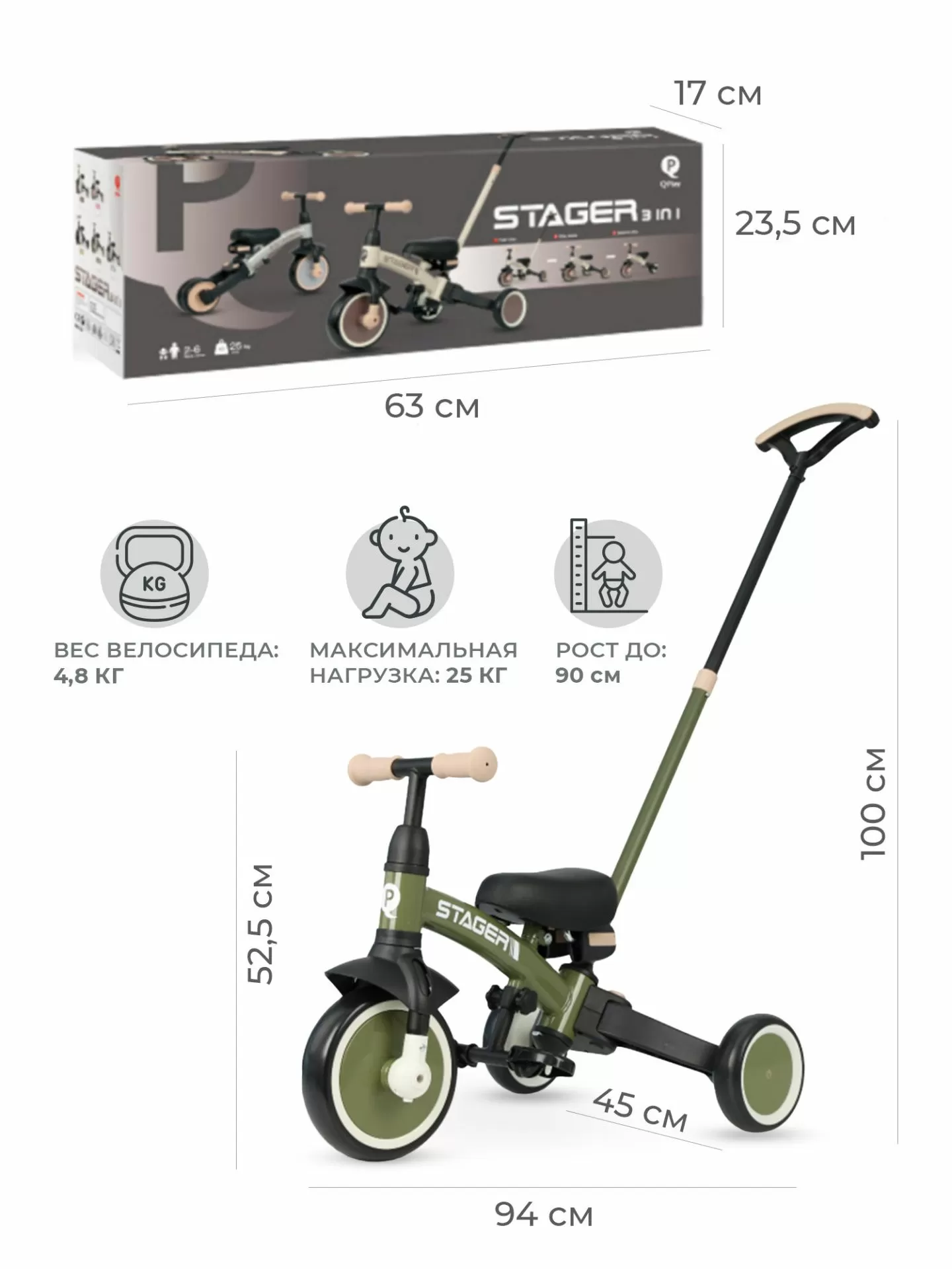 Велосипед трехколесный Qplay T80 Stager Dark Green