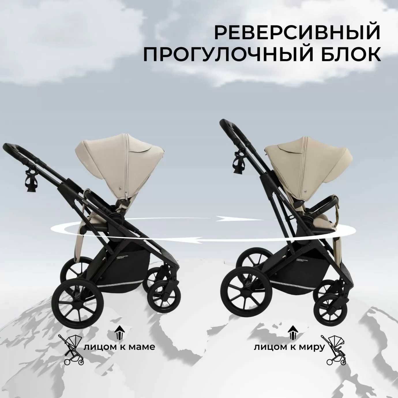 Коляска 2в1 Sweet Baby Nuvola Almond Beige