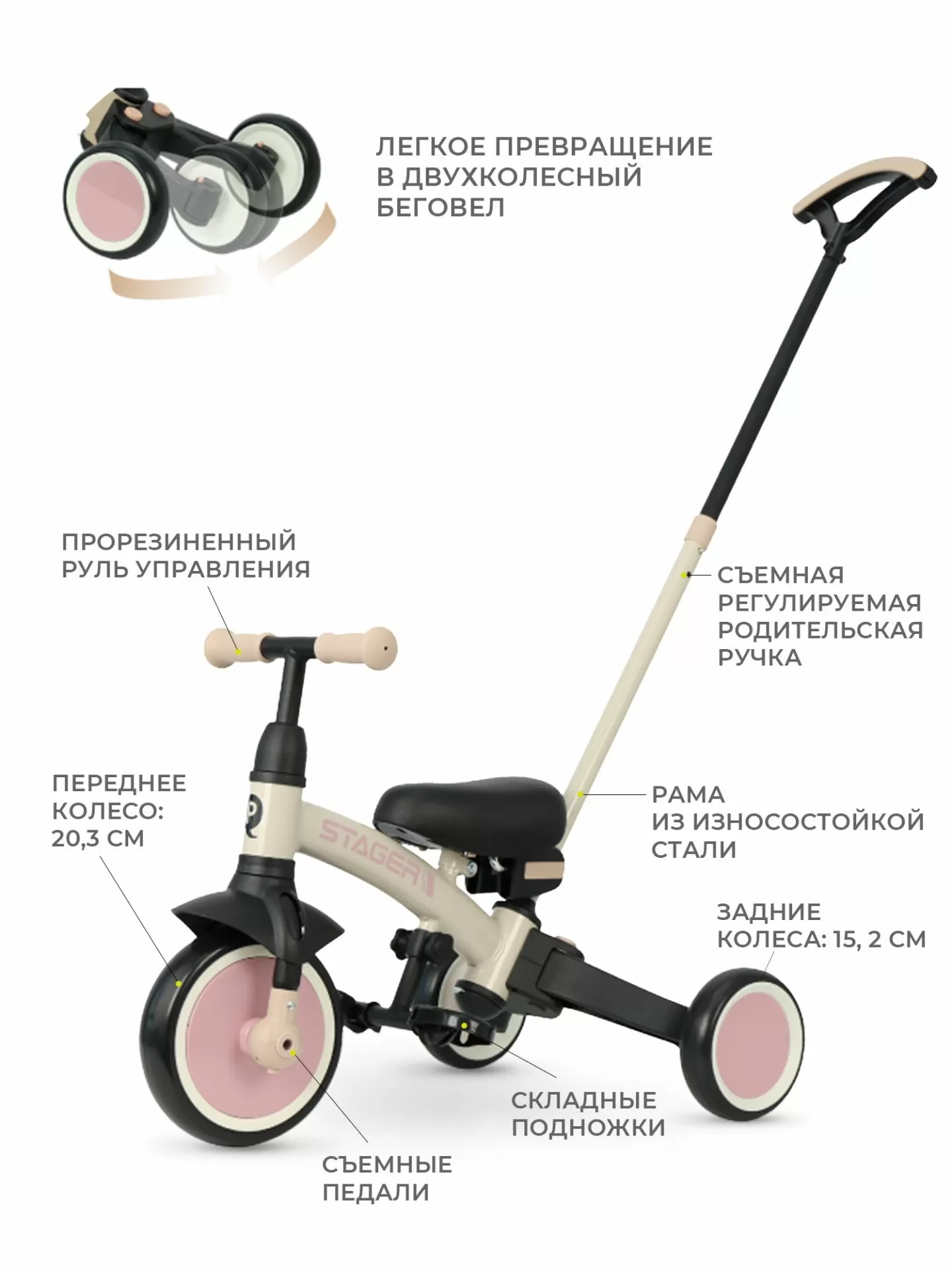 Велосипед трехколесный Qplay T80 Stager Beige Pink