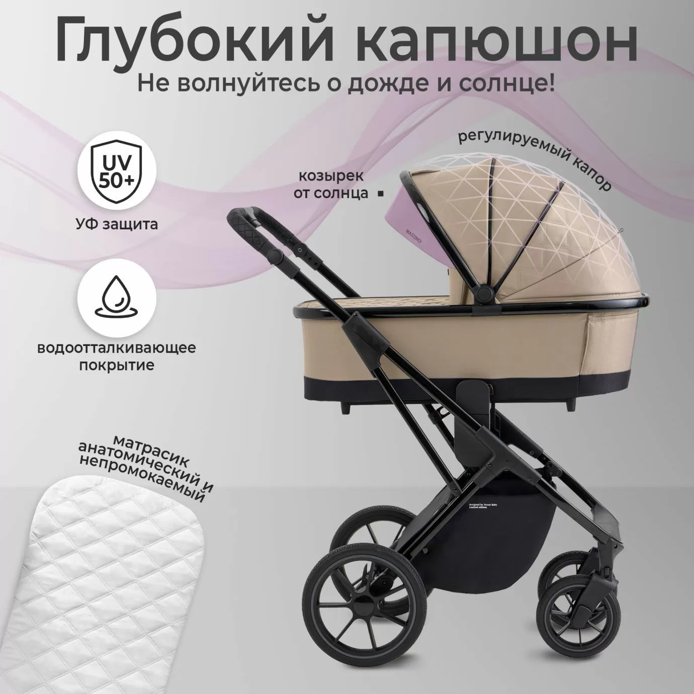 Коляска SBL Massimo Beige