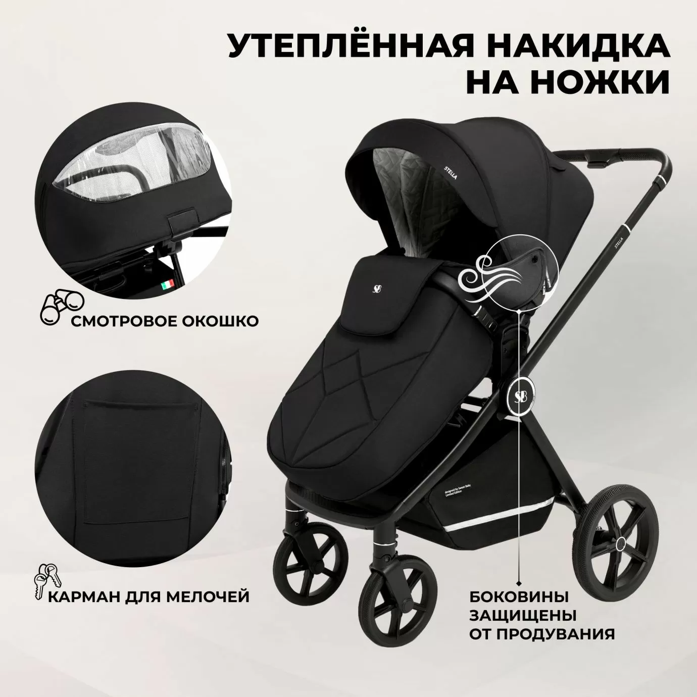 Коляска Sweet Baby Stella Black