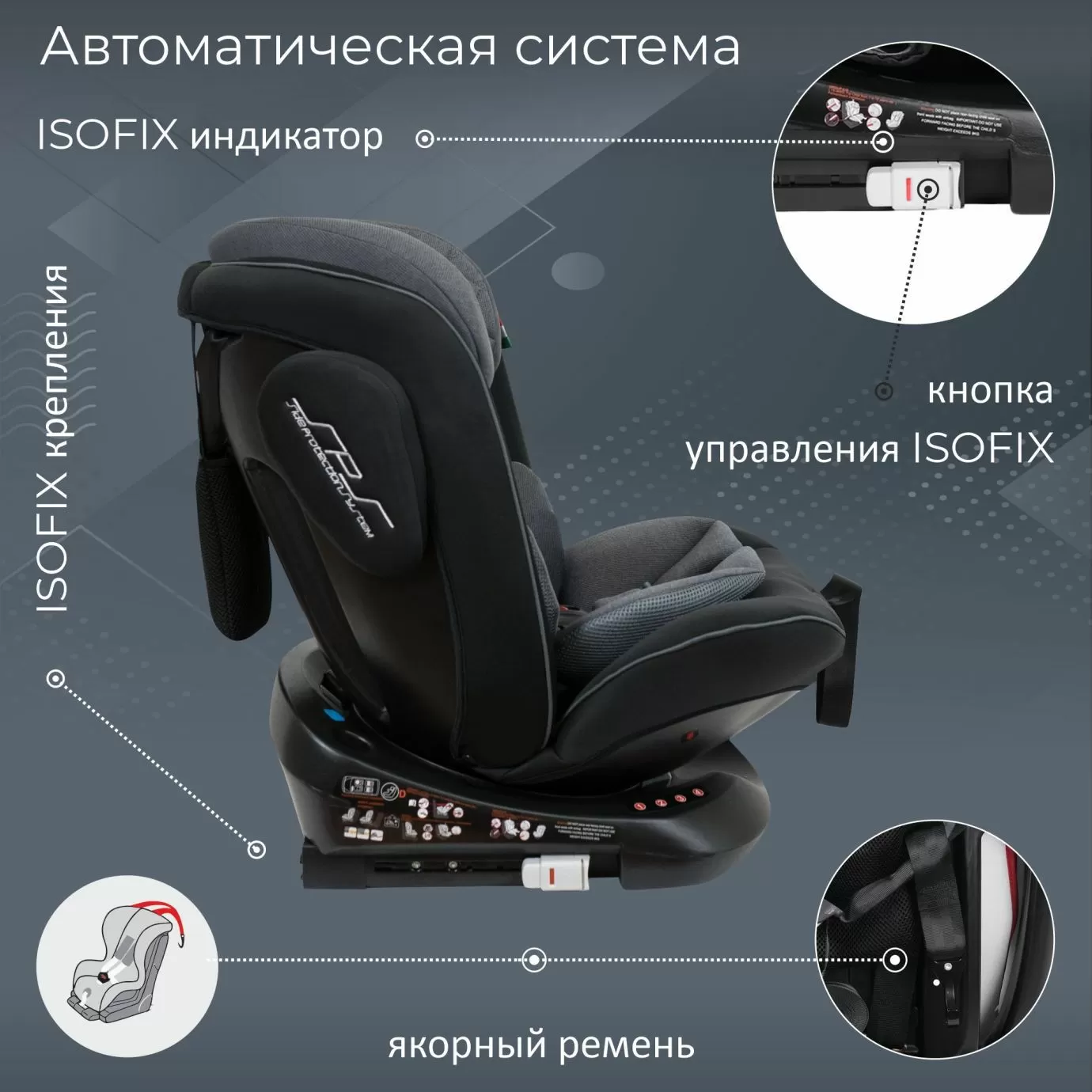 Автокресло группа (0-36) Crosstour 360 SPS Isofix Grey/Black