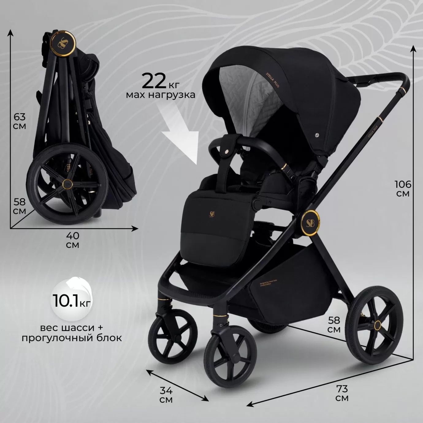 Коляска Sweet Baby Stella Plus Black