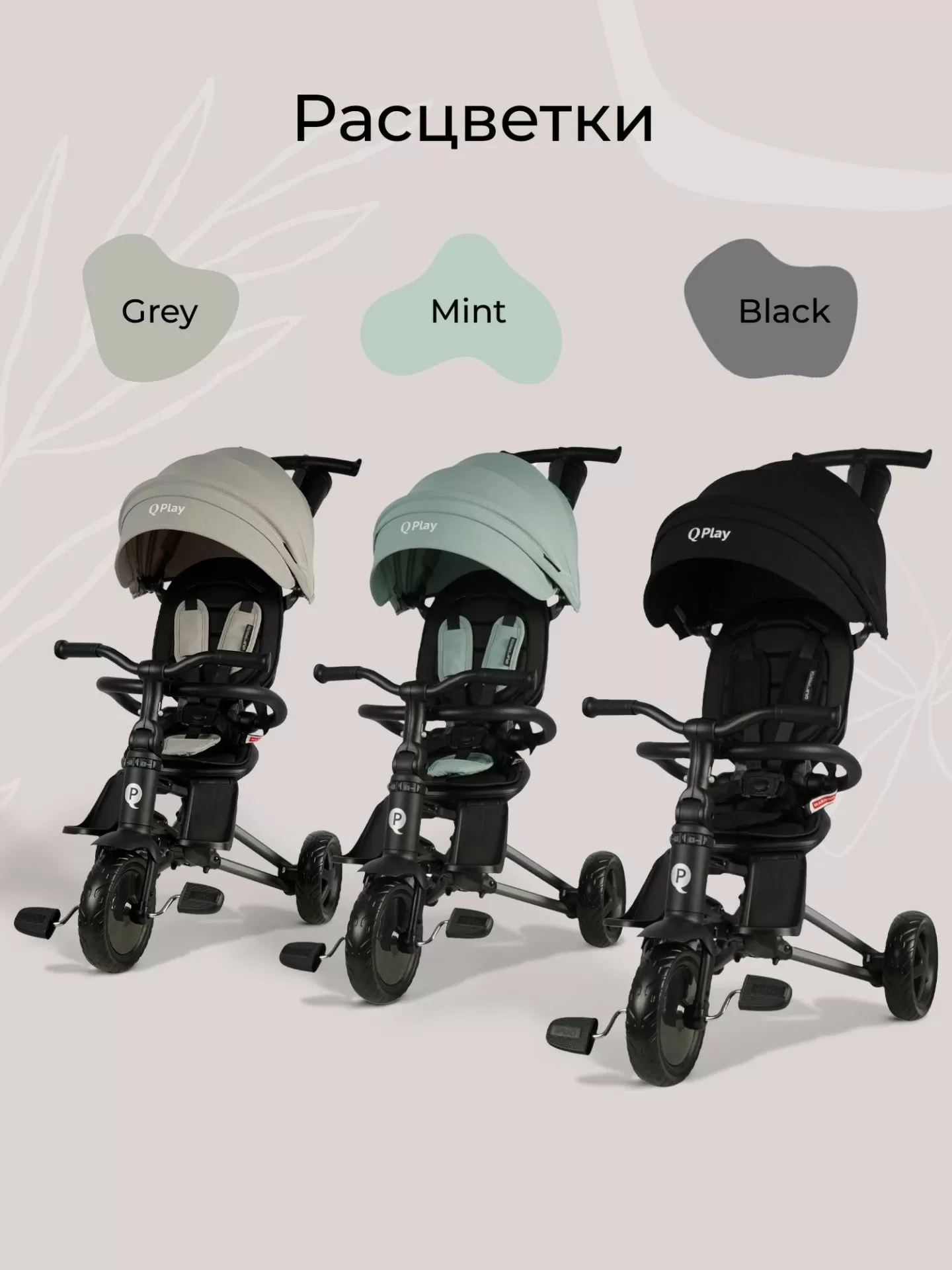 Велосипед трехколесный Qplay S700-16 Sprinter Grey (EVA/Graphite)