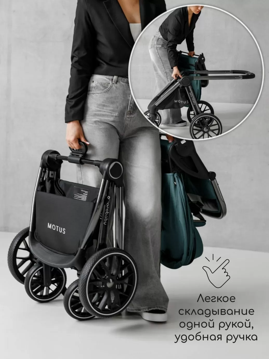 Коляска детская 2 в 1 Amarobaby Motus, бирюзовый