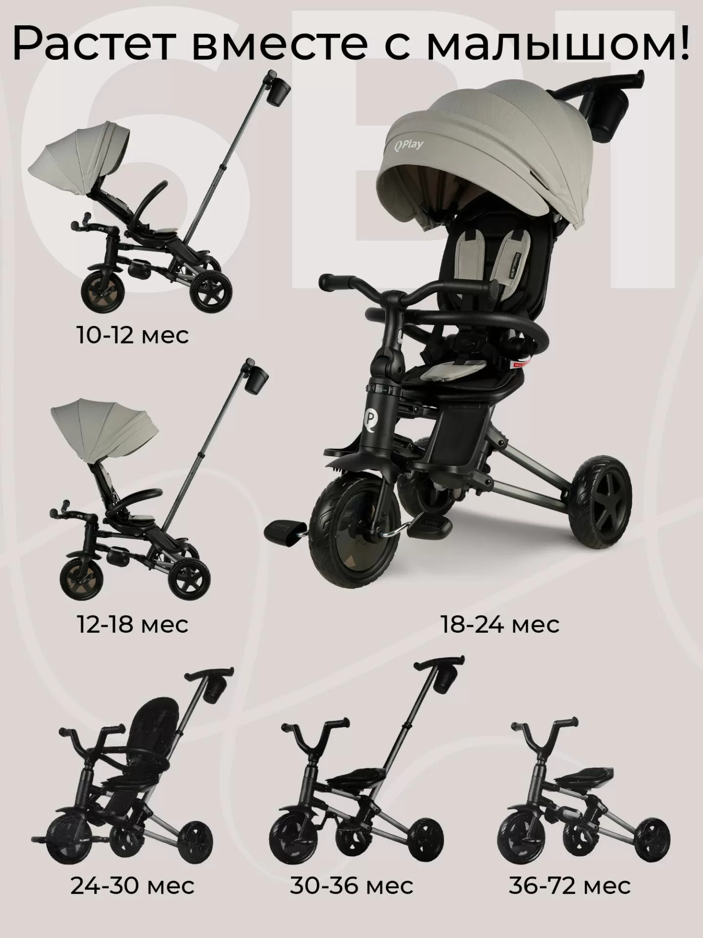 Велосипед трехколесный Qplay S700-16 Sprinter Grey (EVA/Graphite)