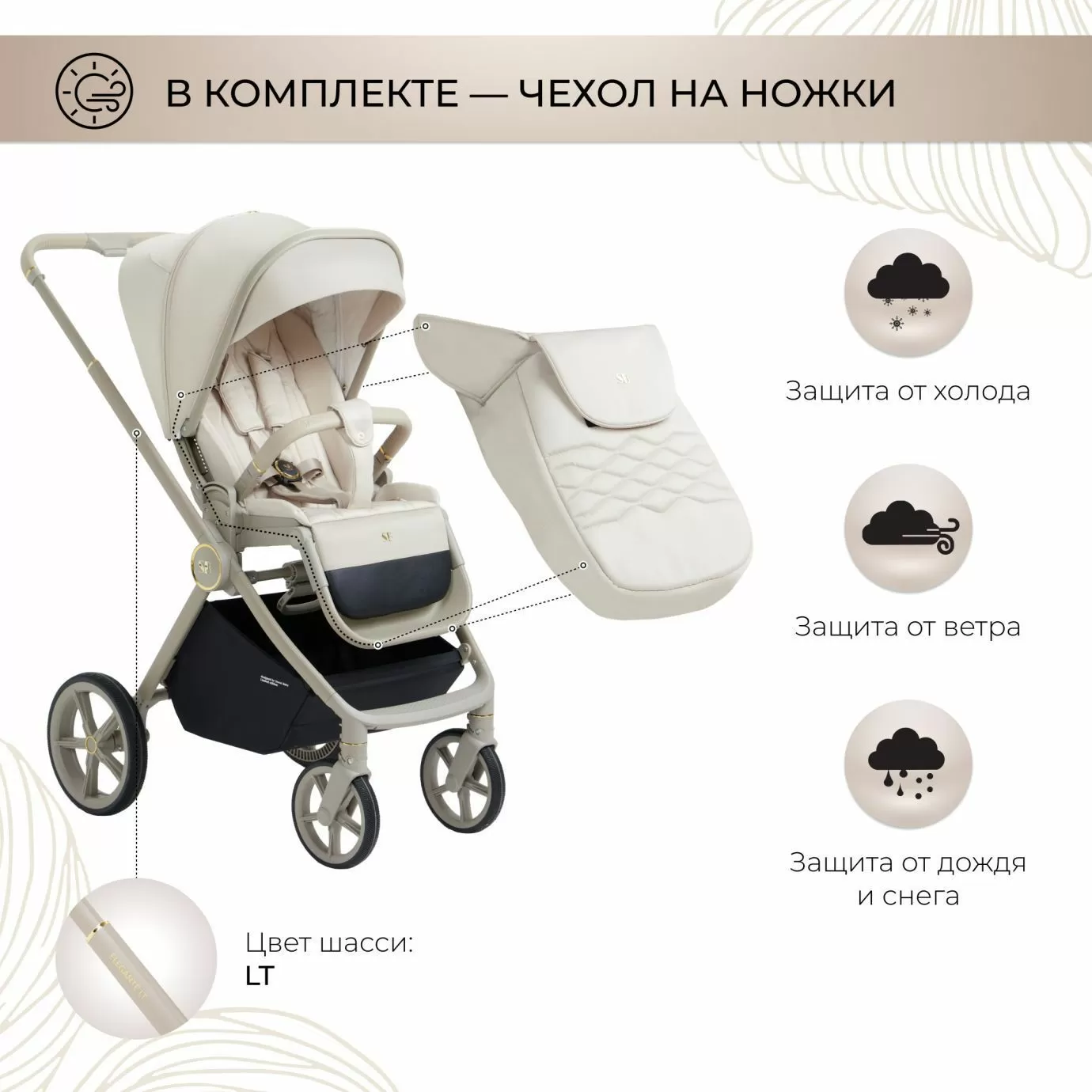 Прогулочная коляска Elegante LT Beige