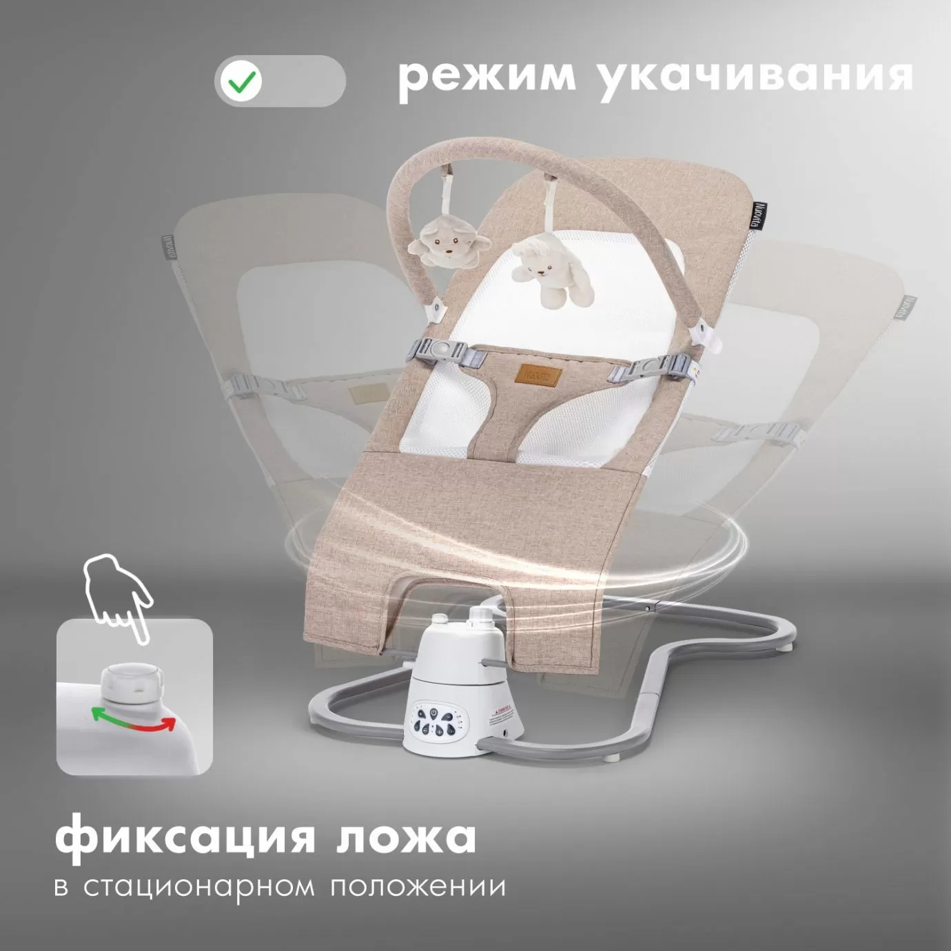 Качели-шезлонг Nuovita Pulito