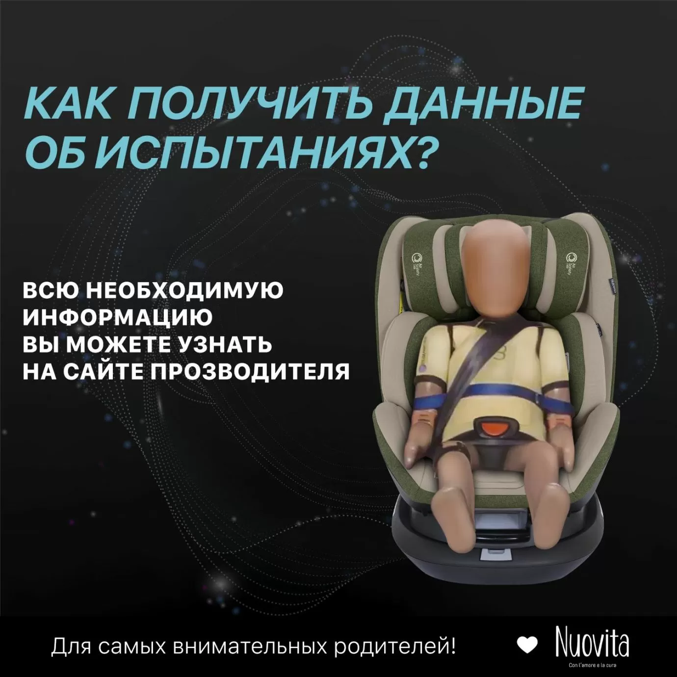 Автокресло NUOVITA MACZIONE NIS2-1