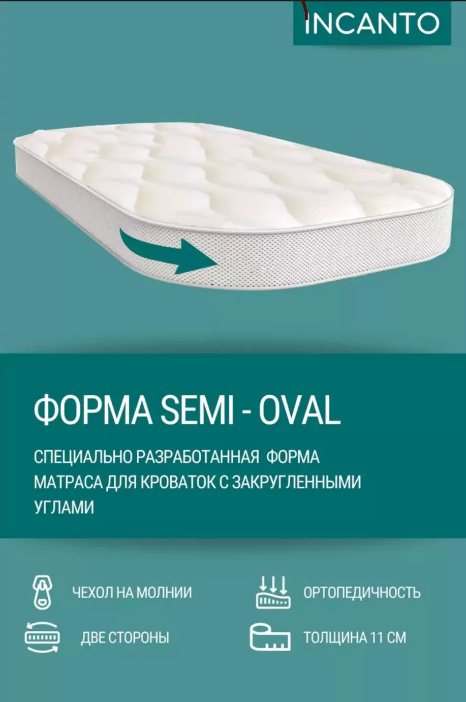 Матрас для Nuvola lux 119x60
