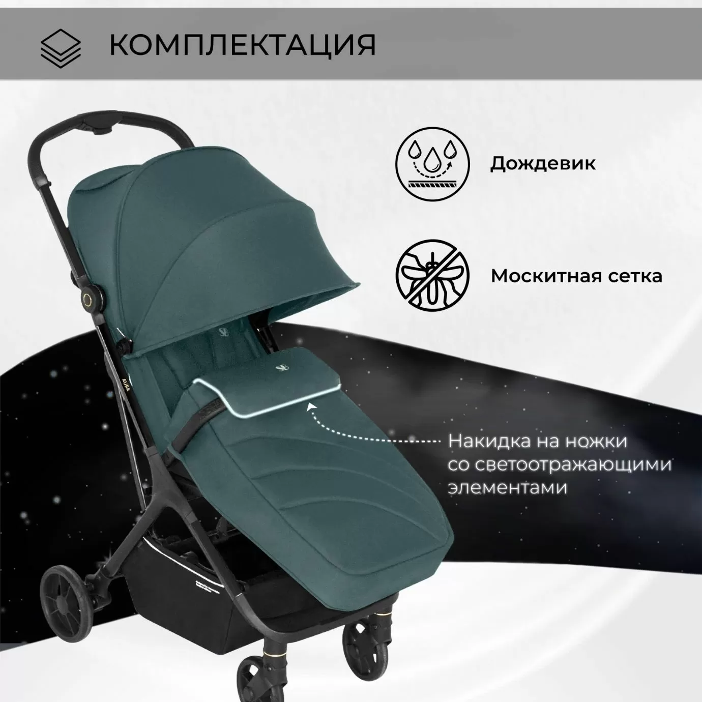 Прогулочная коляска Aura Green
