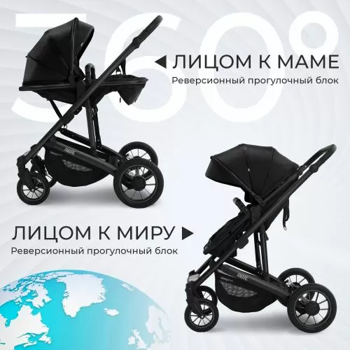 Коляска-трансформер Amare GL Black
