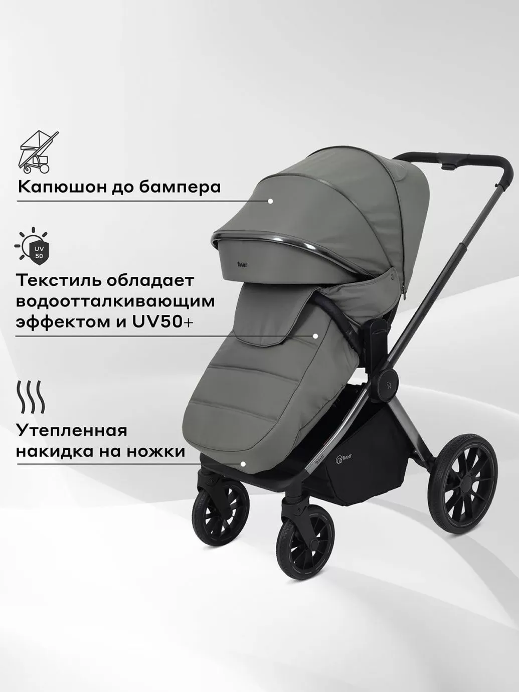Коляска универсальная 2 в 1 Rant FALCON Thermo
