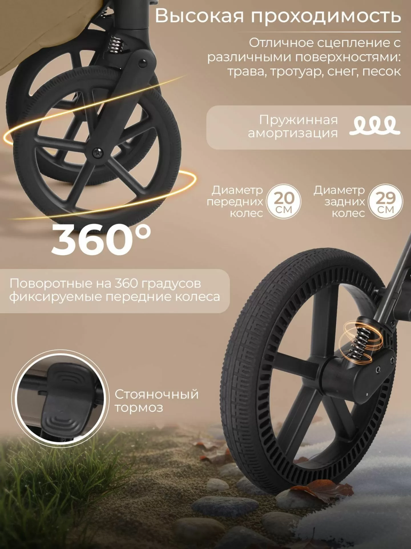 Коляска 2в1 SBL Orso Brown