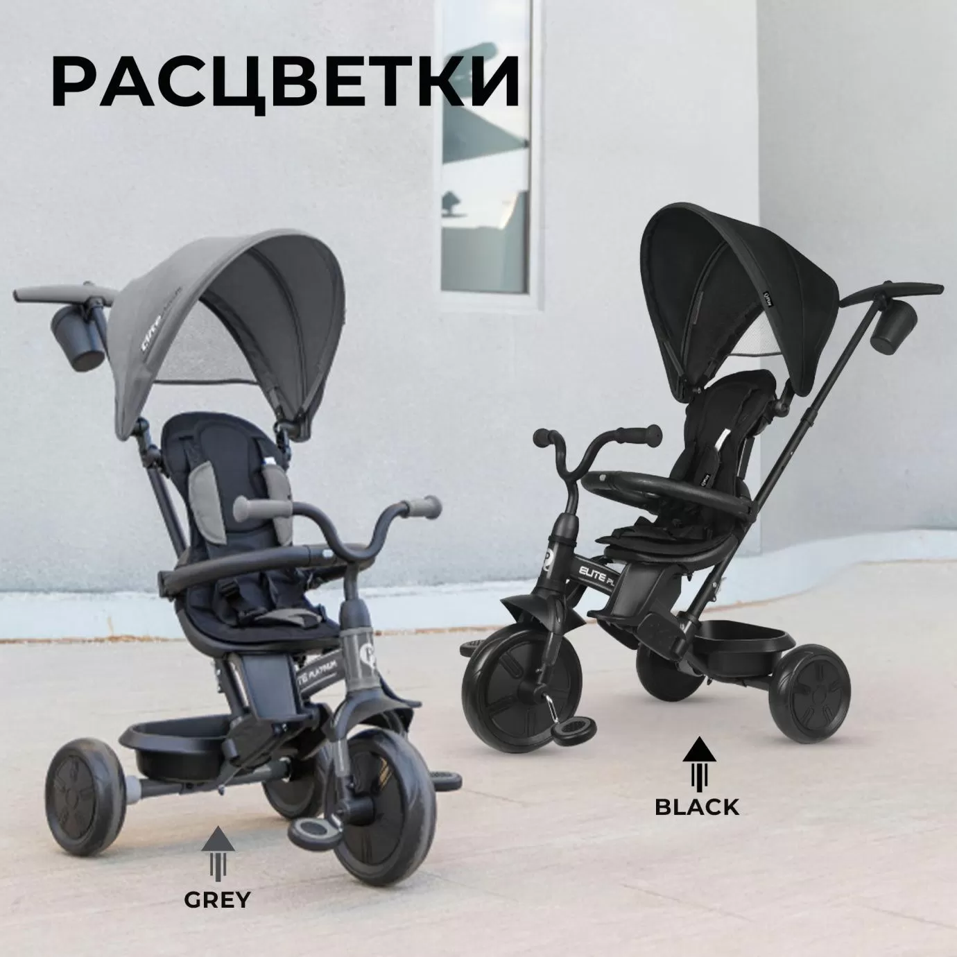 Велосипед трехколесный Qplay T10-Z Elite Platinum Grey